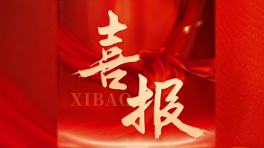 喜报！常州西太湖细胞治疗前沿技术研究院质量评价中心正式获得 CNAS 实验室认可证书